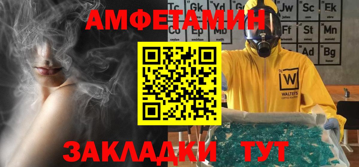 Амфетамин Розовый Комсомольск-на-Амуре