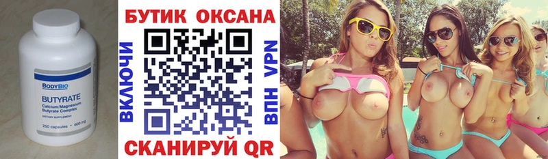 Бутират буратино  где купить наркоту  omg ссылки  Комсомольск-на-Амуре 