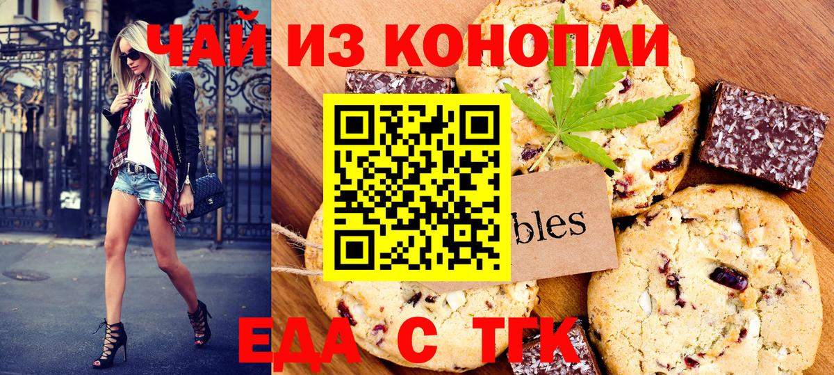 Комсомольск-на-Амуре  Canna-Cookies конопля  Вход с VPN 