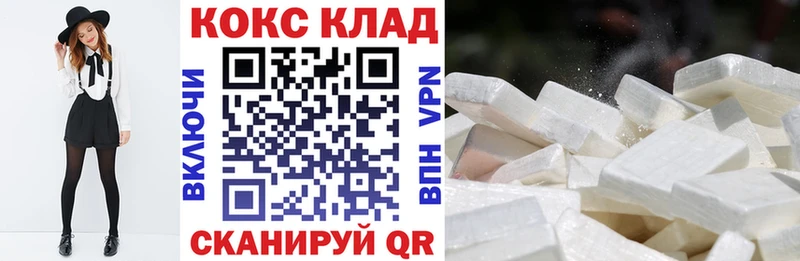 магазин продажи наркотиков Комсомольск-на-Амуре КОКАИН Columbia