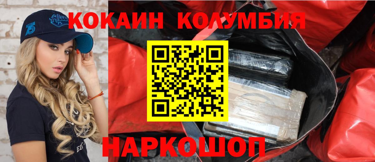 COCAIN Fish Scale Комсомольск-на-Амуре