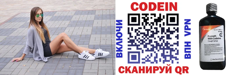 Codein напиток Lean (лин)  OMG как войти  Комсомольск-на-Амуре 