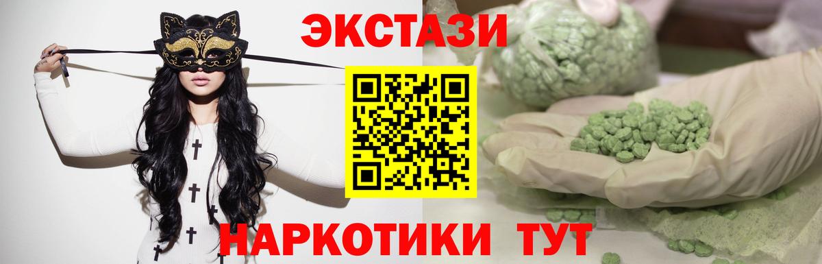 Комсомольск-на-Амуре  Экстази VHQ  Вход с VPN 