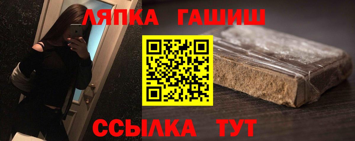 ГАШ хэш  Вход с VPN  ГАШ hashish  Комсомольск-на-Амуре 