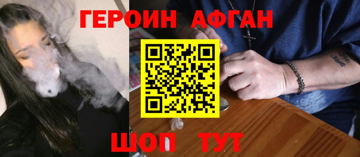 ГЕРОИН хмурый  Вход с VPN  Комсомольск-на-Амуре 