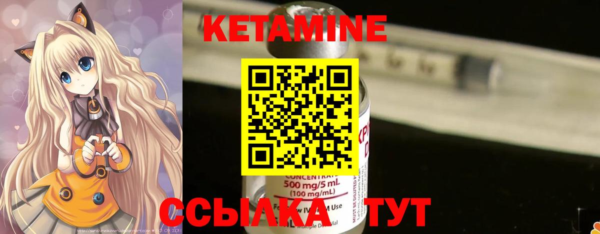 Комсомольск-на-Амуре  КЕТАМИН ketamine  Вход с VPN 
