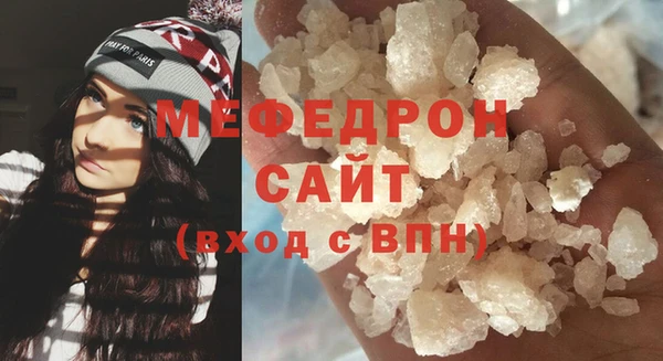 мефедрон мука Абаза