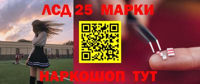 марки lsd Кулебаки