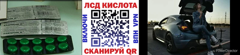 ЛСД экстази кислота  Комсомольск-на-Амуре 