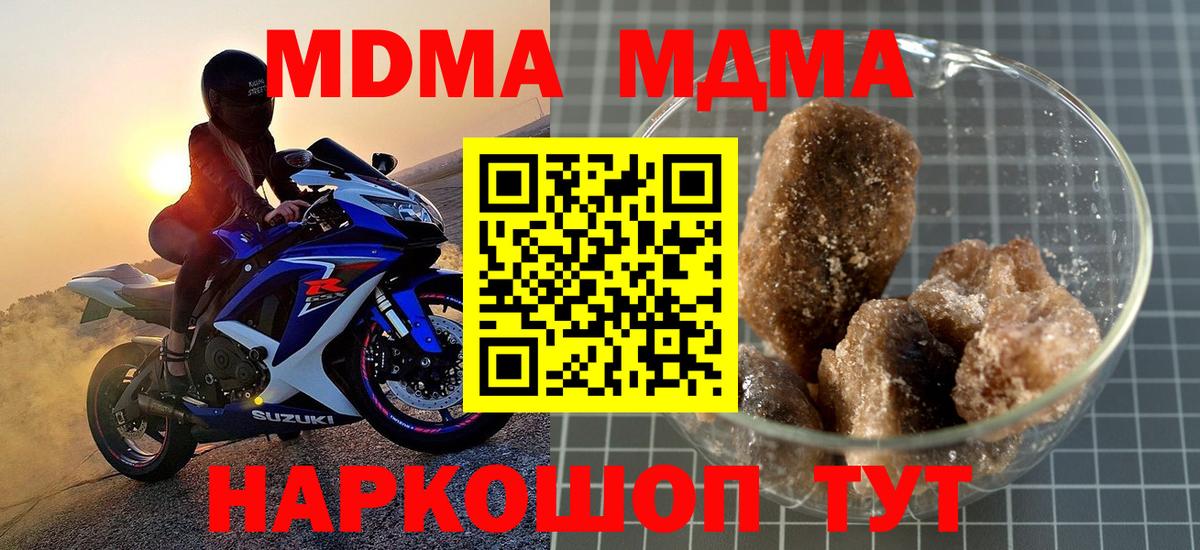 Комсомольск-на-Амуре  MDMA VHQ  МДМА VHQ  Вход с VPN 