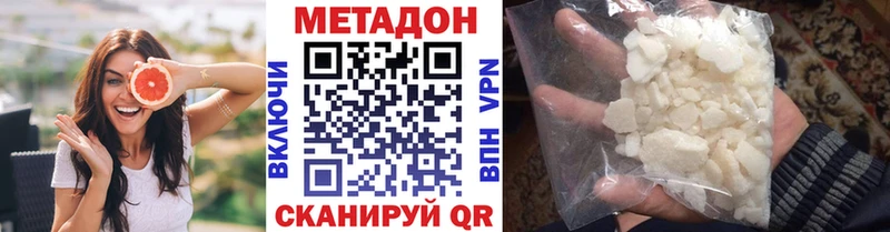 Метадон мёд Комсомольск-на-Амуре
