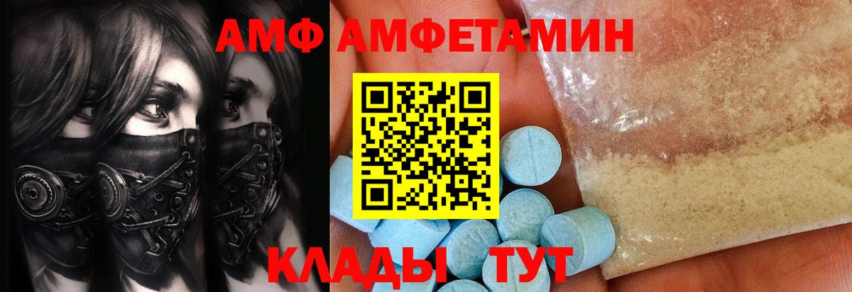 Комсомольск-на-Амуре  МЕТАМФЕТАМИН пудра  Вход с VPN 