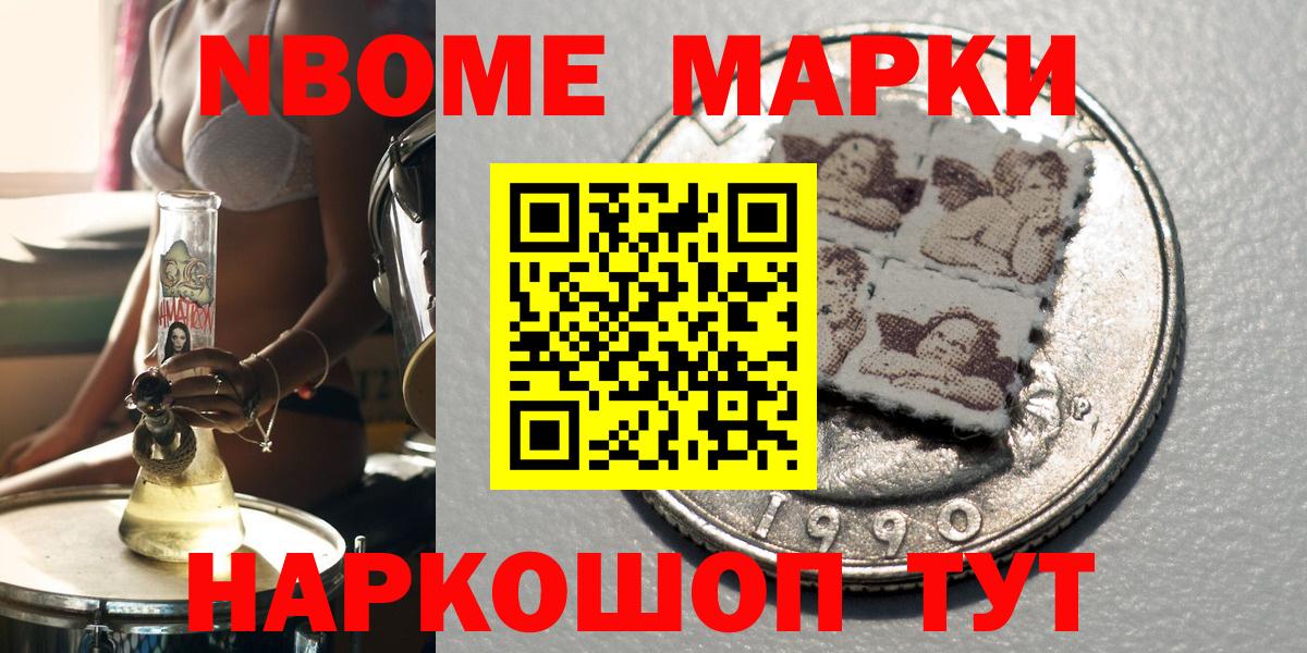 Комсомольск-на-Амуре  Наркотические марки 1,8мг  Вход с VPN 
