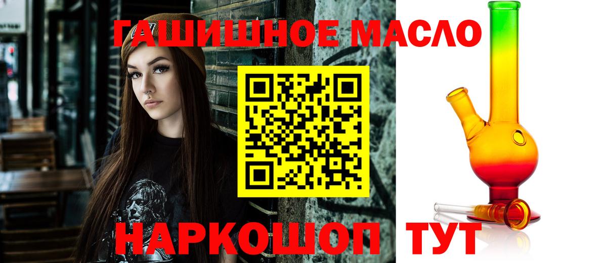 ТГК THC oil Комсомольск-на-Амуре