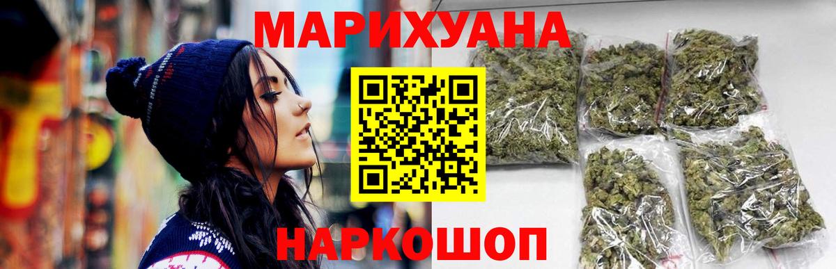 Канабис AK-47 Комсомольск-на-Амуре